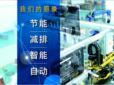 東元電機智能技術(shù)服務(wù)事業(yè)介紹