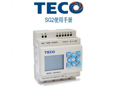 東元邏輯控制器SG2使用手冊