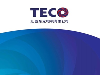 江西東元電機有限公司宣傳畫冊