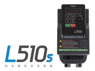東元變頻器L510S型錄