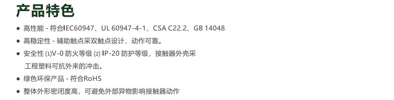 東元低壓交流接觸器CU、CN系列