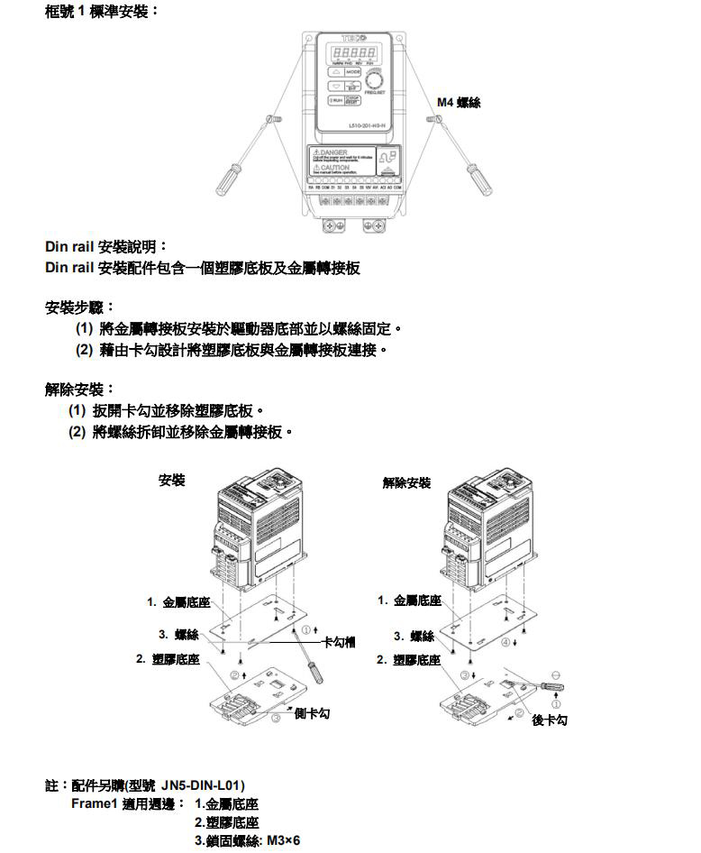 æ±å…ƒè®Šé »å™¨L510