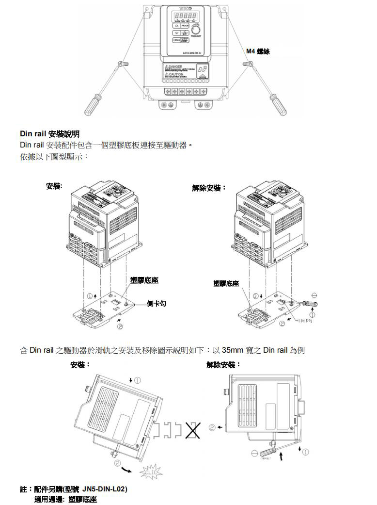æ±å…ƒè®Šé »å™¨L510